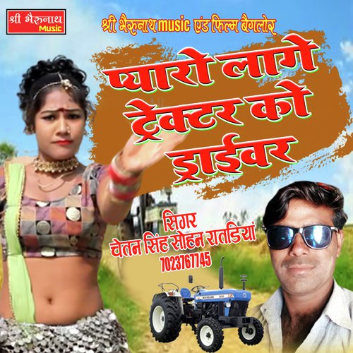 Pyaro Lage Tractor Ko Driver Song By Pyaro Lage Tractor Ko Driver Poster