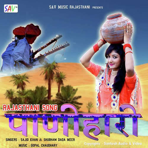 Panihari Song By Panihari Poster