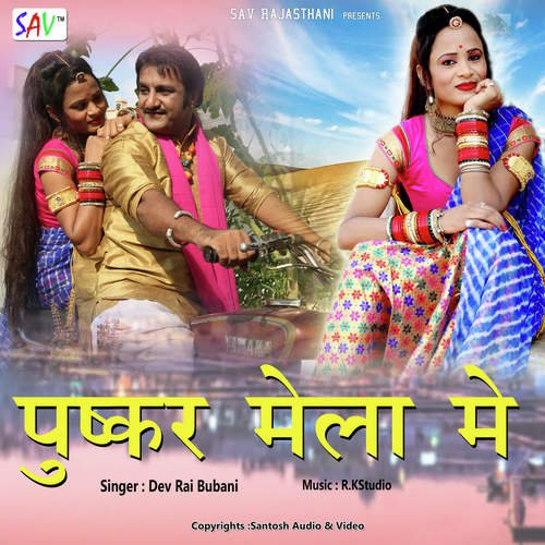 Pushkar Ka Mela Song By Pushkar Ka Mela Poster