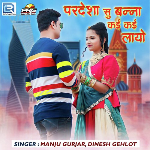 Pardesha Su Banna Kai Kai Lao Song By Pardesha Su Banna Kai Kai Lao Poster