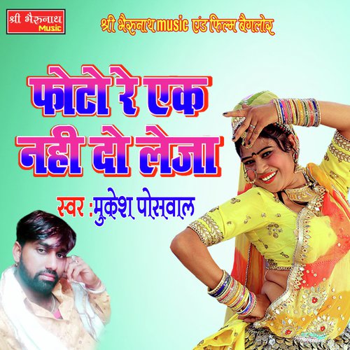 Photo Song By Photo Poster