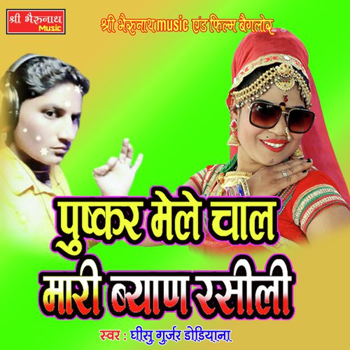 Pushkar Song By Pushkar Poster