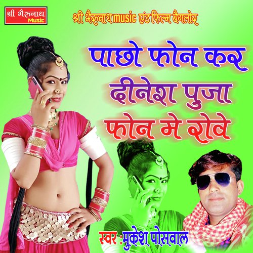 Pachho Phone Kar Song By Pachho Phone Kar Poster