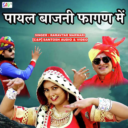 Payal Bajni Fagan Mein Song By Payal Bajni Fagan Mein Poster