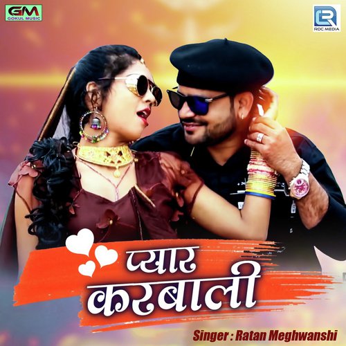 Pyar Karbali Song By Pyar Karbali Poster