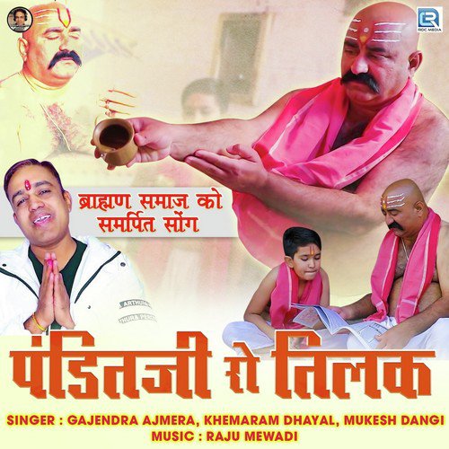 Pandit Ji Ro Tilak Song By Pandit Ji Ro Tilak Poster