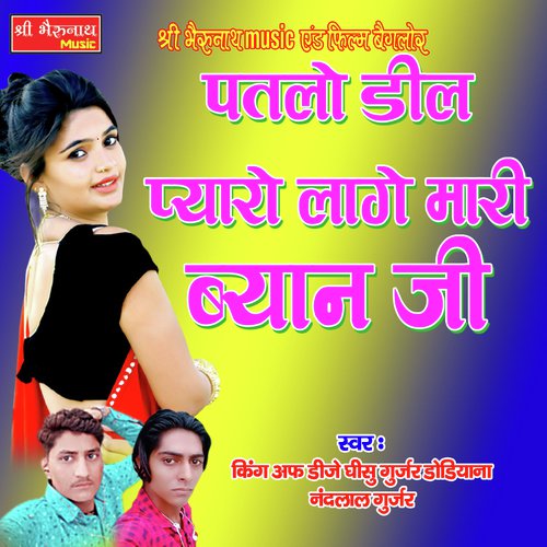 Patlo Deel Pyaro Lage Song By Patlo Deel Pyaro Lage Poster