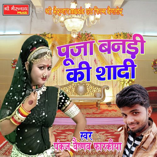 Pooja Bandi Ki Shaadi Song By Pooja Bandi Ki Shaadi Poster