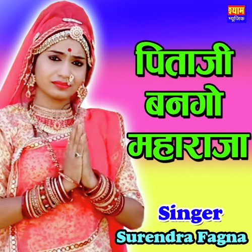 Pitaji Banago Maharaja Song By Pitaji Banago Maharaja Poster