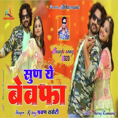 Sun Ye Bewafa (Rajasthani) Song By Sun Ye Bewafa (Rajasthani) Poster