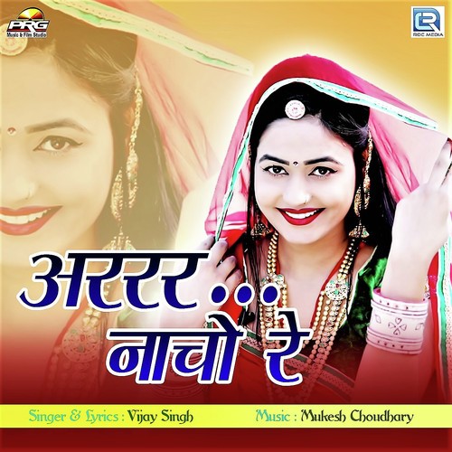 Arrr Nacho Re Song By Arrr Nacho Re Poster