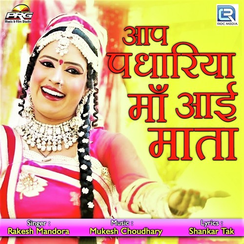 Aap Padhariya Maa Aai Mata Song By Aap Padhariya Maa Aai Mata Poster