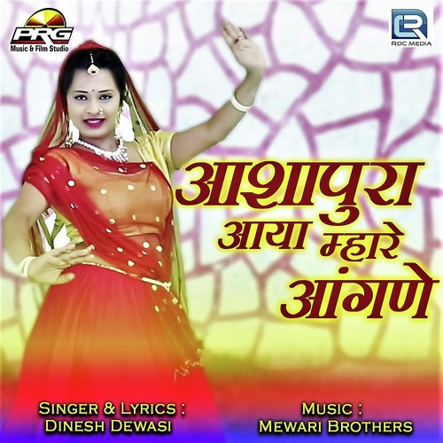 Aashapura Aaya Mhare Aangane Song By Aashapura Aaya Mhare Aangane Poster