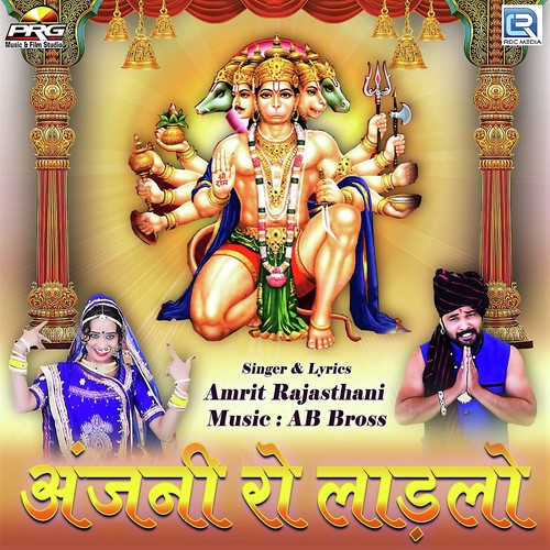 Anjani Ro Ladlo Song By Anjani Ro Ladlo Poster