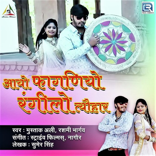 Aayo Faganiyo Rangilo Tyohar Song By Aayo Faganiyo Rangilo Tyohar Poster