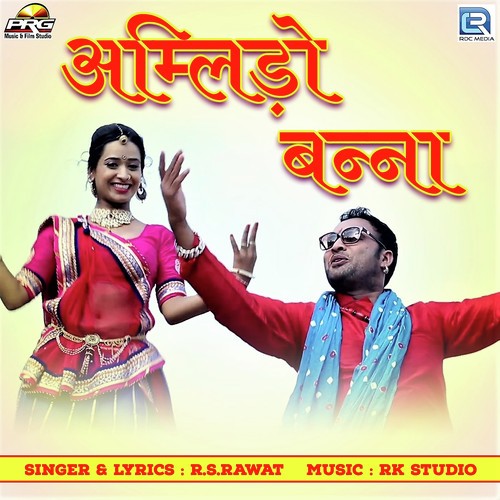 Amlido Banna Song By Amlido Banna Poster