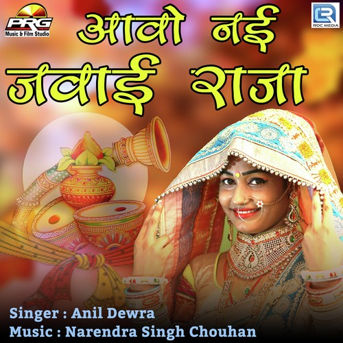 Aavo Ni Javai Raja Song By Aavo Ni Javai Raja Poster