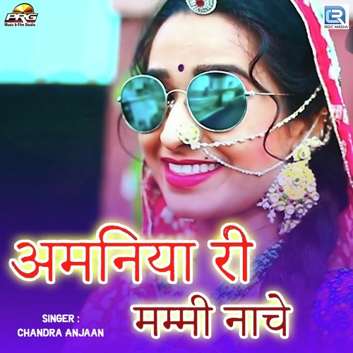 Amaniya Ri Mummy Nache Song By Amaniya Ri Mummy Nache Poster
