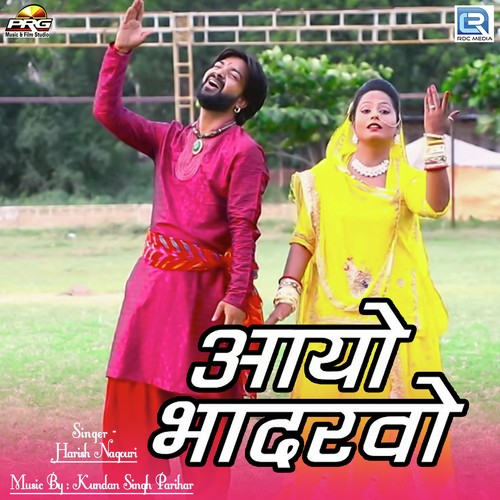 Aayo Bhadrwo Song By Aayo Bhadrwo Poster