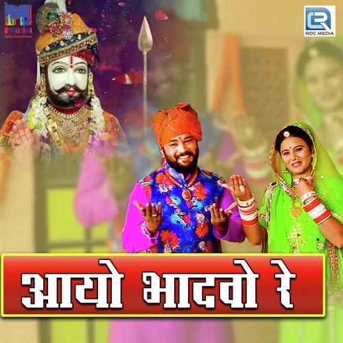 Aayo Bhadwo Re Song By Aayo Bhadwo Re Poster