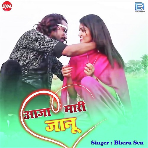 Aaja Mari Janu Song By Aaja Mari Janu Poster