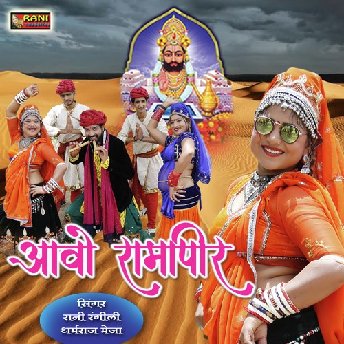Aavo Ramapeer Song By Aavo Ramapeer Poster