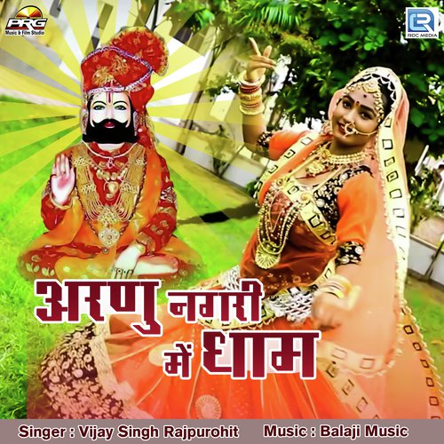 Arnu Nagri Me Dham Song By Arnu Nagri Me Dham Poster