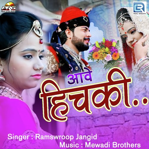 Aave Hichki Song By Aave Hichki Poster