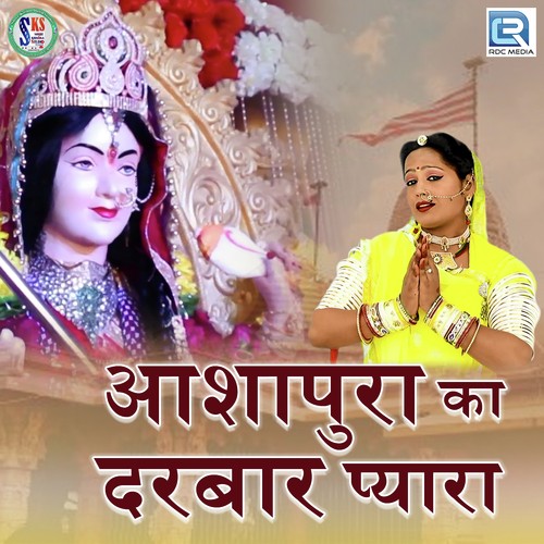 Ashapura Ka Darbar Pyara Song By Ashapura Ka Darbar Pyara Poster