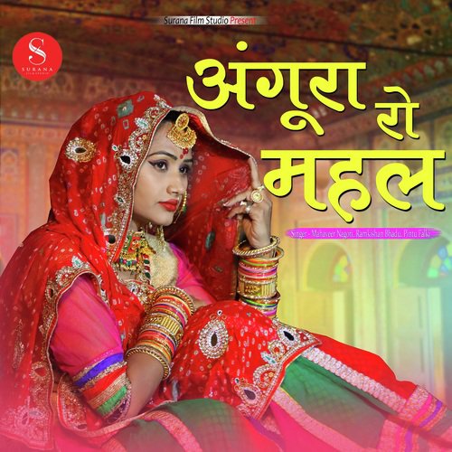 Angura Ro Mehal Song By Angura Ro Mehal Poster