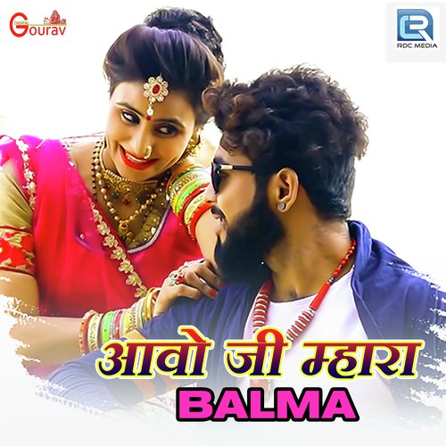 Aavo Ji Mahra Balma Song By Aavo Ji Mahra Balma Poster