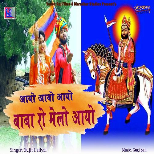Aayo Baba Ro Melo Aayo Song By Aayo Baba Ro Melo Aayo Poster