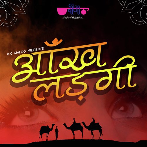 Aankh Ladagi Song By Aankh Ladagi Poster