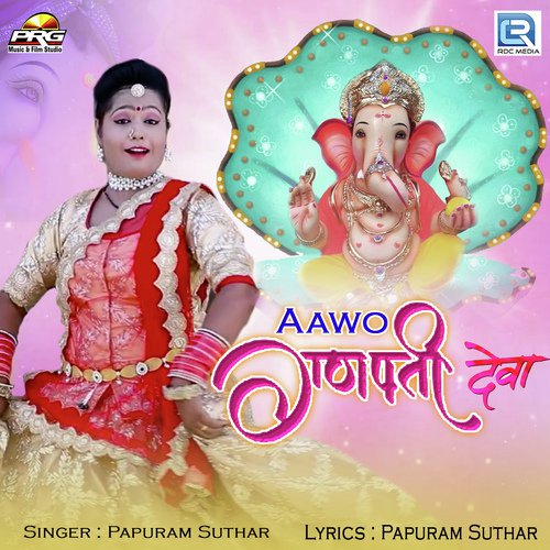 Aawo Ganpati Deva Song By Aawo Ganpati Deva Poster