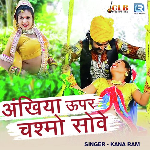 Aankhiya Upar Chashmo Sove Song By Aankhiya Upar Chashmo Sove Poster