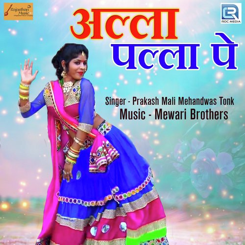 Alla Palla Pe Song By Alla Palla Pe Poster