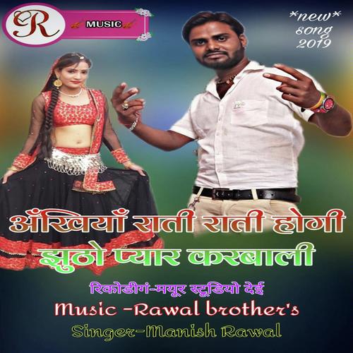 Jhuthoo Pyaar Song By Jhuthoo Pyaar Poster