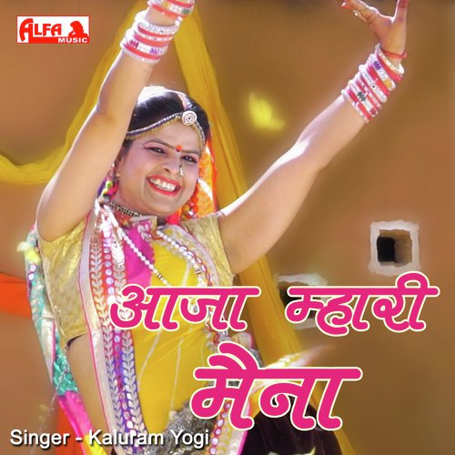 Aaja Mhari Maina Song By Aaja Mhari Maina Poster