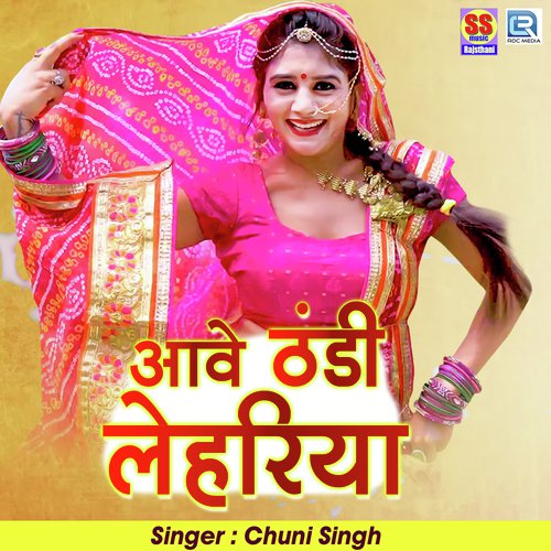 Aave Thandi Lehriya Song By Aave Thandi Lehriya Poster