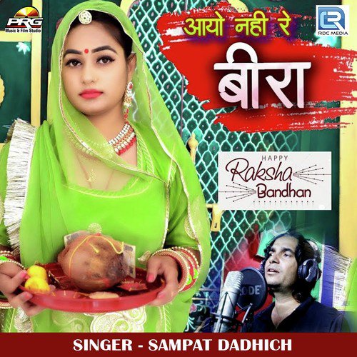 Aayo Nahi Re Beera Song By Aayo Nahi Re Beera Poster