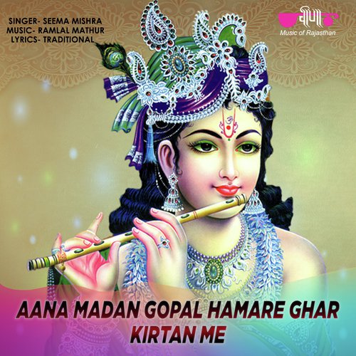 Aana Madan Gopal Hamare Gher Kistan Me Song By Aana Madan Gopal Hamare Gher Kistan Me Poster