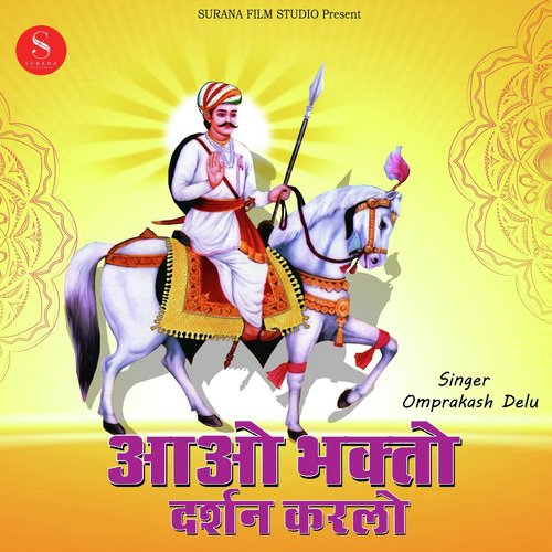 Aao Bhakto Darshan Karlo Song By Aao Bhakto Darshan Karlo Poster