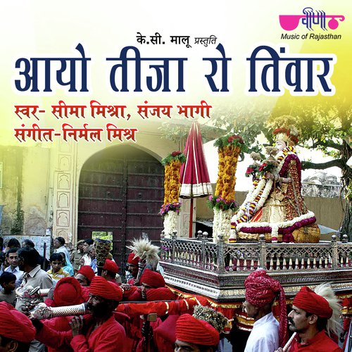 Aayo Teeja Ro Tyohar Song By Aayo Teeja Ro Tyohar Poster