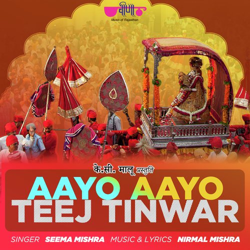 Aayo Aayo Teej Tinwar Song By Aayo Aayo Teej Tinwar Poster