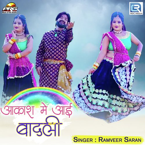 Aakash Me Aayi Badali Song By Aakash Me Aayi Badali Poster