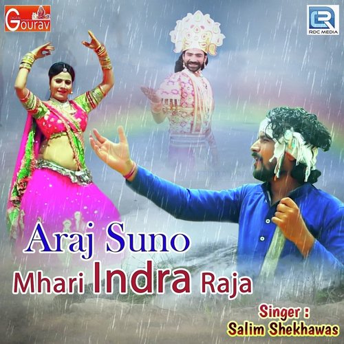 Araj Suno Mhari Indra Raja Song By Araj Suno Mhari Indra Raja Poster