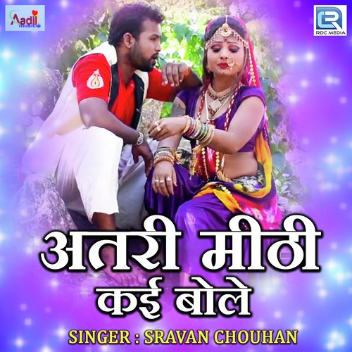 Atri Mithi Kai Bole Song By Atri Mithi Kai Bole Poster
