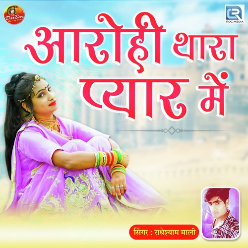 Aarohi Thara Pyar Mein Song By Aarohi Thara Pyar Mein Poster