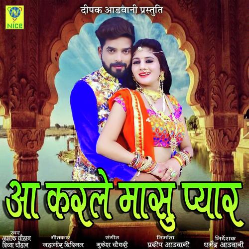 Aa Karle Masu Pyar Song By Aa Karle Masu Pyar Poster