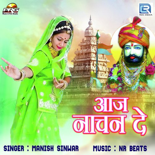 Aaj Nachan De Song By Aaj Nachan De Poster